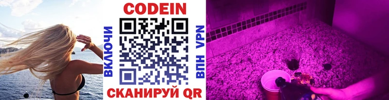 Кодеин напиток Lean (лин) купить цена Короча