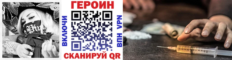 ГЕРОИН афганец  купить   MEGA ссылки  Короча 