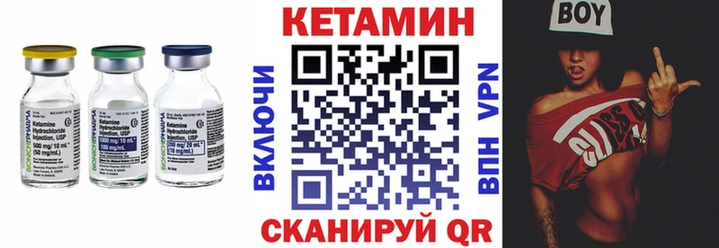 КЕТАМИН VHQ  blacksprut зеркало  Короча 