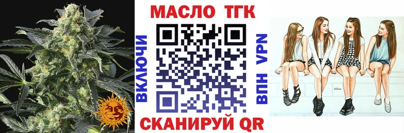 ТГК THC oil  купить  сайты  Короча 